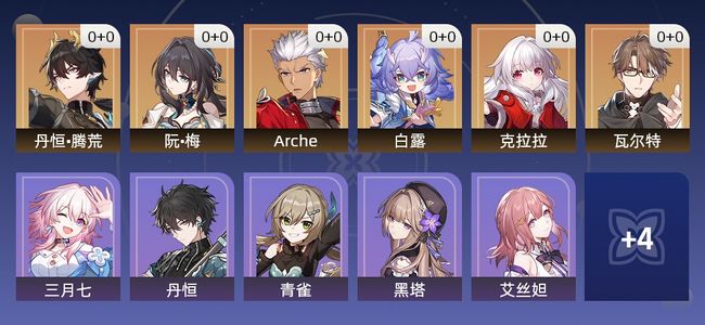 崩坏：星穹铁道6黄 6角色黄 6五星角色 60级 男主