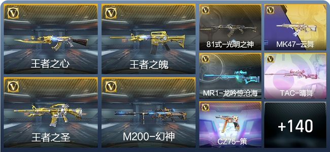 穿越火线：枪战王者V6 14王者武器 151英雄武器 6英雄角色 350万化 专家