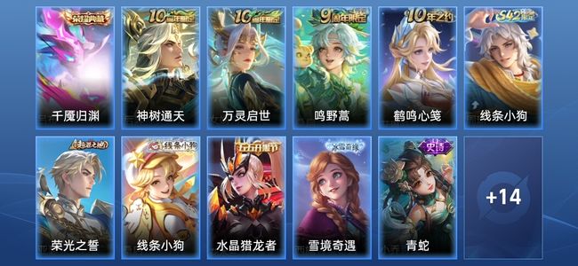 王者荣耀1典藏 2传说 5史诗 25皮肤 至尊星耀I