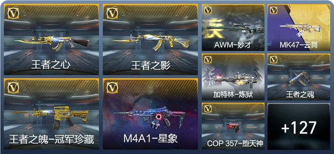 穿越火线：枪战王者5王者武器 136英雄武器 8英雄角色 335万化 枪王SSS