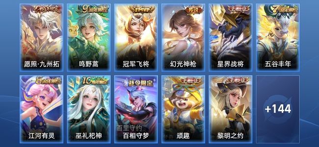 王者荣耀V3 4传说 35史诗 156皮肤 永恒钻石V