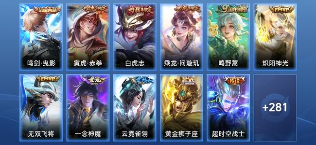 王者荣耀V7 1典藏 11传说 72史诗 294皮肤 至尊星耀IV