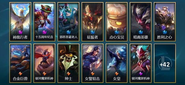 英雄联盟（LOL）2神话 6臻彩 5限定 5传说 55皮肤 18炫彩 148英雄 钻石
