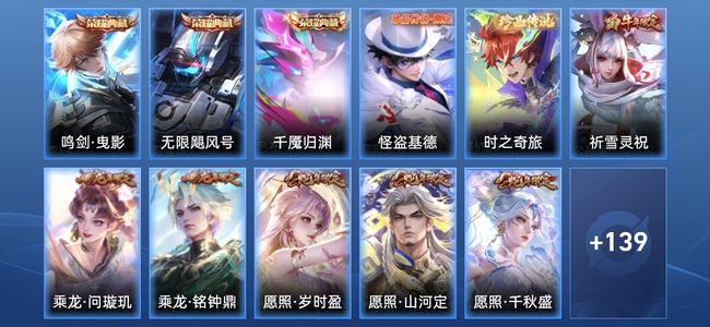 王者荣耀V8 3典藏 29传说 38史诗 150皮肤 永恒钻石II