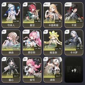 鸣潮【80级】 61卡提号（自玩）