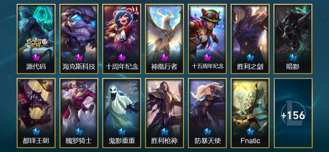 英雄联盟（LOL）5神话 4臻彩 13限定 10传说 169皮肤 57炫彩 172英雄