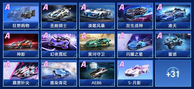 QQ飞车手游V6 27永久A车 45永久赛车 16宠物 女号 铂金