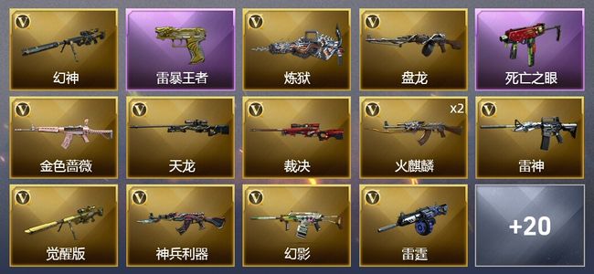 穿越火线（CF）2王者武器 37V武器 1V角色 14皮肤 可排位 枪王