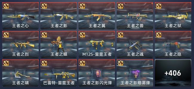 穿越火线：枪战王者V6 32王者 403英雄武器 17英雄角色 585万化 专家S