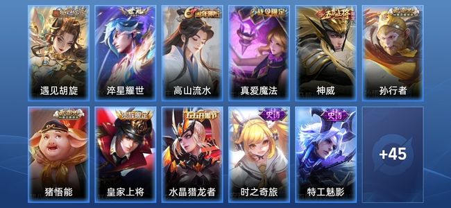 王者荣耀2传说 15史诗 56皮肤 94英雄 无双王者