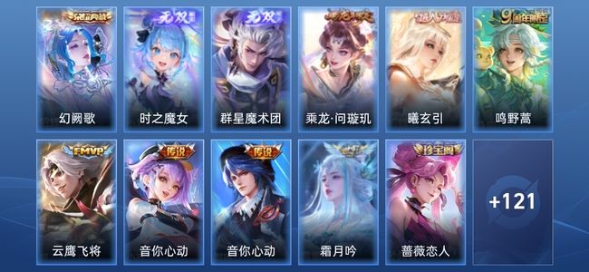 王者荣耀1典藏 2无双 7传说 25史诗 132皮肤 秩序白银II
