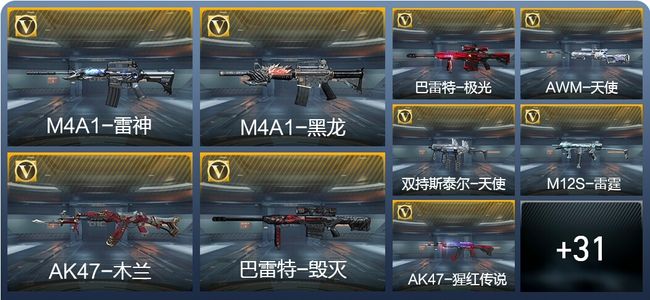 穿越火线：枪战王者2王者武器 48英雄武器 1英雄角色 55万化 专家S