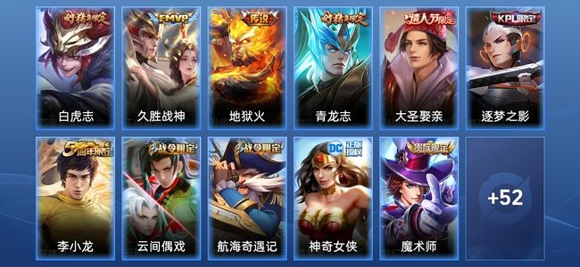王者荣耀V3 3传说 16史诗 63皮肤 荣耀黄金I