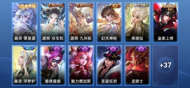 王者荣耀3传说 8史诗 48皮肤 荣耀黄金I