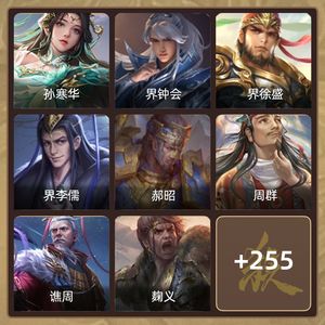 三国杀【骠骑将军,V8】 孙寒华动皮