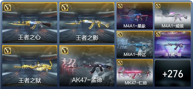 穿越火线：枪战王者V8 21王者武器 285英雄武器 7英雄角色 504万化 大师