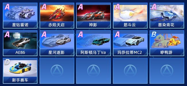 QQ飞车手游9永久A车 11永久赛车 7宠物 女号 钻石