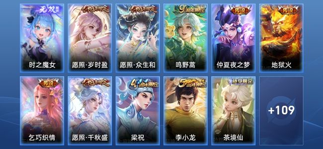 王者荣耀V7 7传说 27史诗 120皮肤 118英雄 至尊星耀I