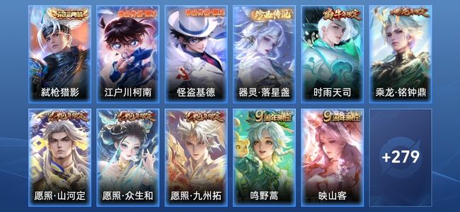 王者荣耀V8 1典藏 1星传说 27传说 81史诗 291皮肤 123英雄 永恒钻石V