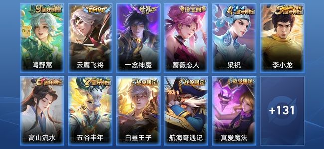 王者荣耀V5 3传说 31史诗 142皮肤 119英雄 永恒钻石I