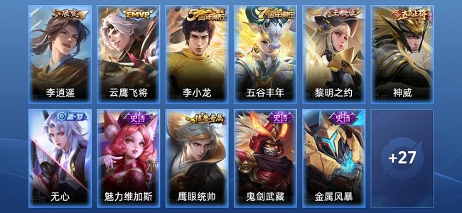 王者荣耀【苹果版】V4 2传说 9史诗 38皮肤 荣耀黄金IV