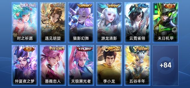 王者荣耀V6 7传说 27史诗 95皮肤 尊贵铂金III