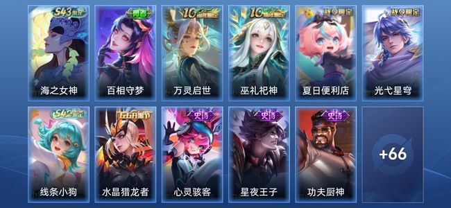 王者荣耀V4 24史诗 78皮肤 永恒钻石IV