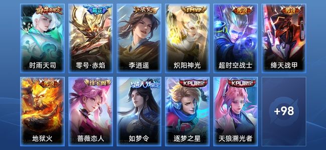 王者荣耀王者荣耀