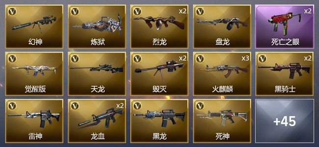 穿越火线（CF）3炫金武器 50V武器 2V角色 17皮肤 可排位 传奇
