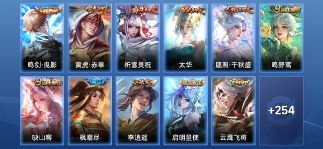 王者荣耀V7 1典藏 20传说 72史诗 265皮肤 尊贵铂金III