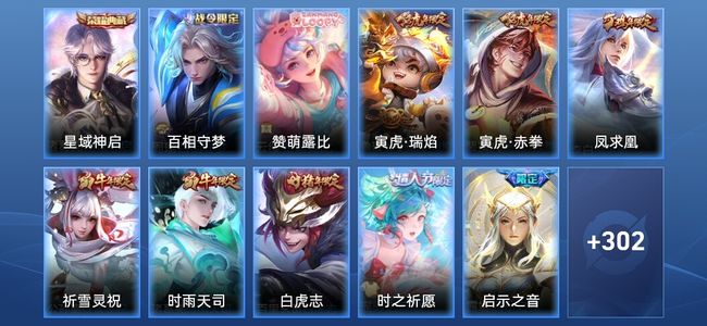 王者荣耀V8 1典藏 19传说 88史诗 313皮肤 至圣王者