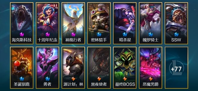 英雄联盟（LOL）3神话 2臻彩 6限定 11传说 90皮肤 10炫彩 150英雄 黄金