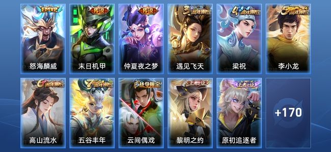 王者荣耀V7 3传说 38史诗 181皮肤 121英雄 永恒钻石IV