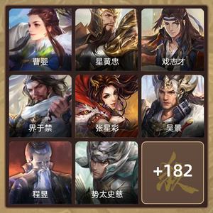 三国杀【中军将军,V3】势小乔势太星黄吴景
