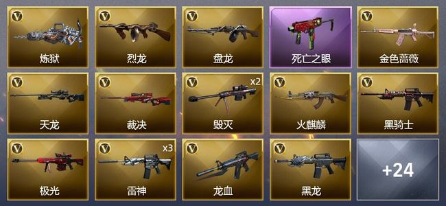 穿越火线（CF）5王者武器 6炫金武器 35V武器 1V角色 11皮肤 可排位 专家