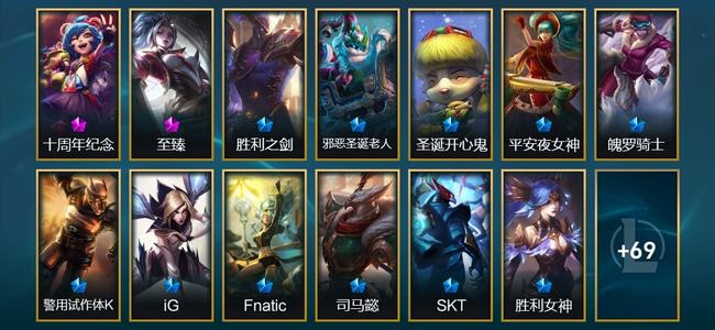 英雄联盟（LOL）2神话 2臻彩 11限定 6传说 82皮肤 21炫彩 135英雄 翡翠