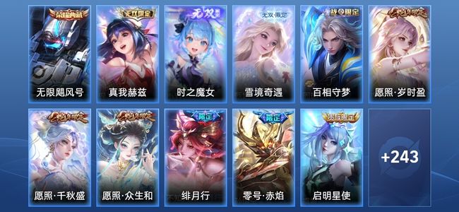 王者荣耀【苹果版】V8 1典藏 3无双 10传说 61史诗 256皮肤 至尊星耀V