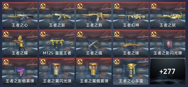 穿越火线：枪战王者26王者 282英雄武器 9英雄角色 497万化 新锐