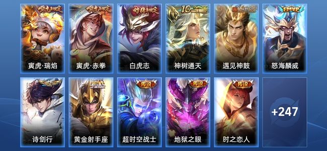 王者荣耀V6 13传说 77史诗 259皮肤 最强王者