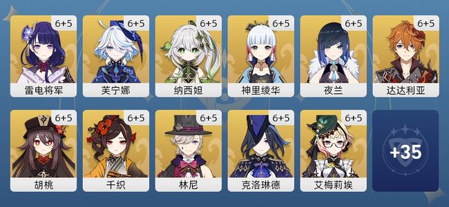 原神452黄 241角色黄 211武器黄 46五星角色 61五星武器 女主 60级
