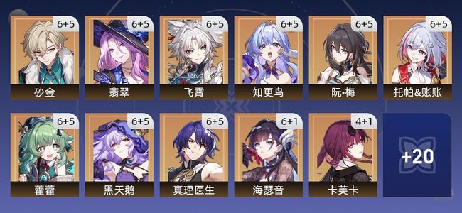 崩坏：星穹铁道244黄 144角色黄 100光锥黄 31五星角色 35五星光锥 70级 男主