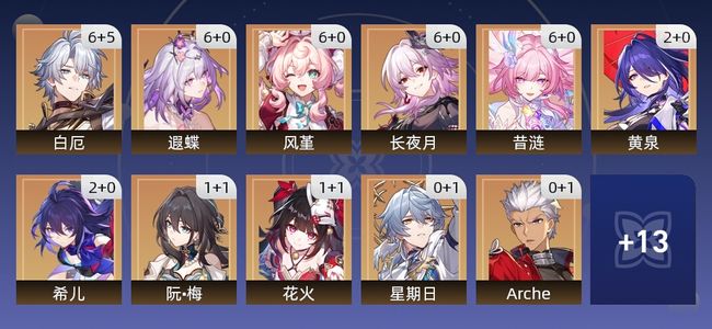 崩坏：星穹铁道102黄 71角色黄 31光锥黄 24五星角色 15五星光锥 70级 女主