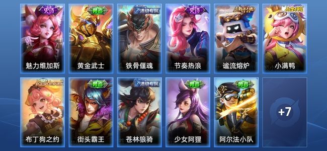 王者荣耀2史诗 19皮肤 49英雄 秩序白银III
