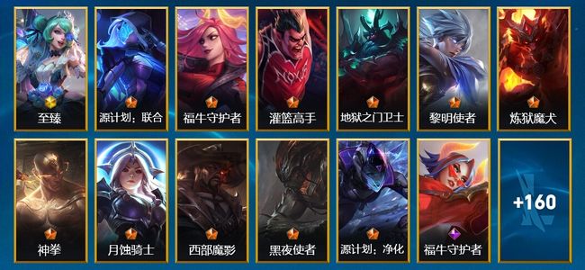 英雄联盟手游（lol手游）1神话 11传说 74史诗 173皮肤 127英雄 翡翠