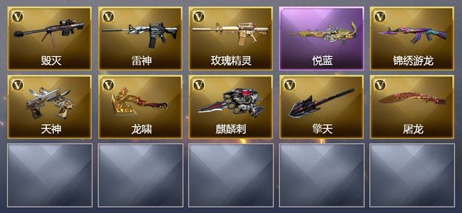 穿越火线（CF）1王者武器 9V武器 1皮肤 可排位 新锐