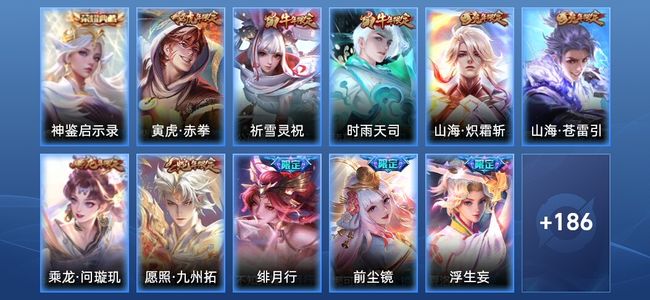 王者荣耀V8 1典藏 22传说 63史诗 197皮肤 至尊星耀II