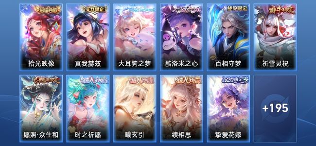 王者荣耀V7 1典藏 1无双 17传说 64史诗 207皮肤 永恒钻石I