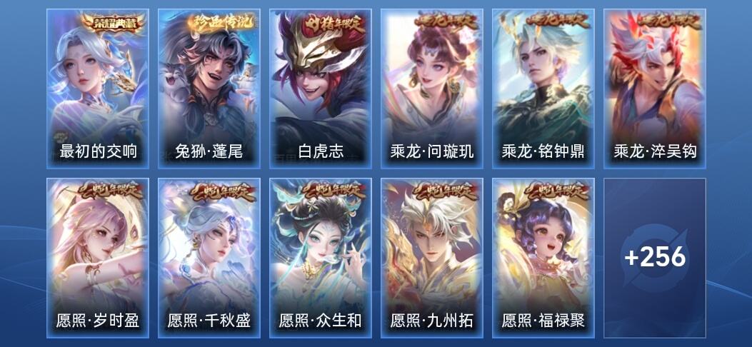 王者荣耀V8 1典藏 18传说 90史诗 269皮肤 永恒钻石II