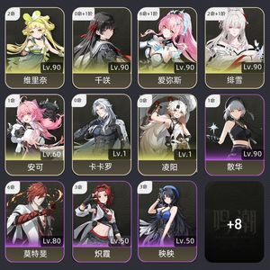 鸣潮【76级】 61爱弥斯31绯雪01千咲月卡
