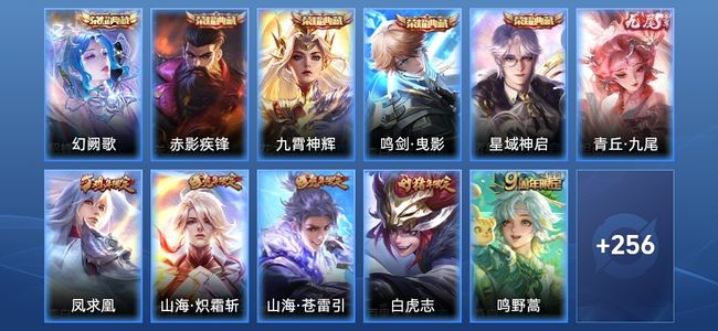 王者荣耀V10 5典藏 1无双 24传说 68史诗 267皮肤 永恒钻石III